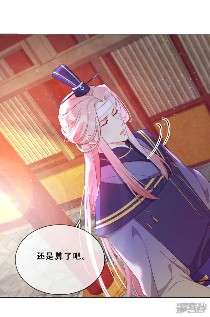 第25话 求婚？！ 第41页