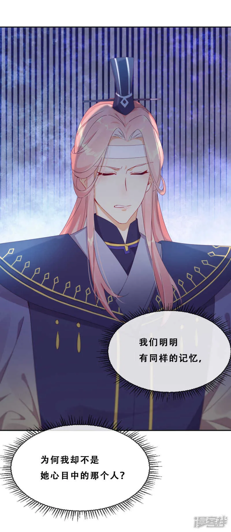 第25话 求婚？！ 第42页