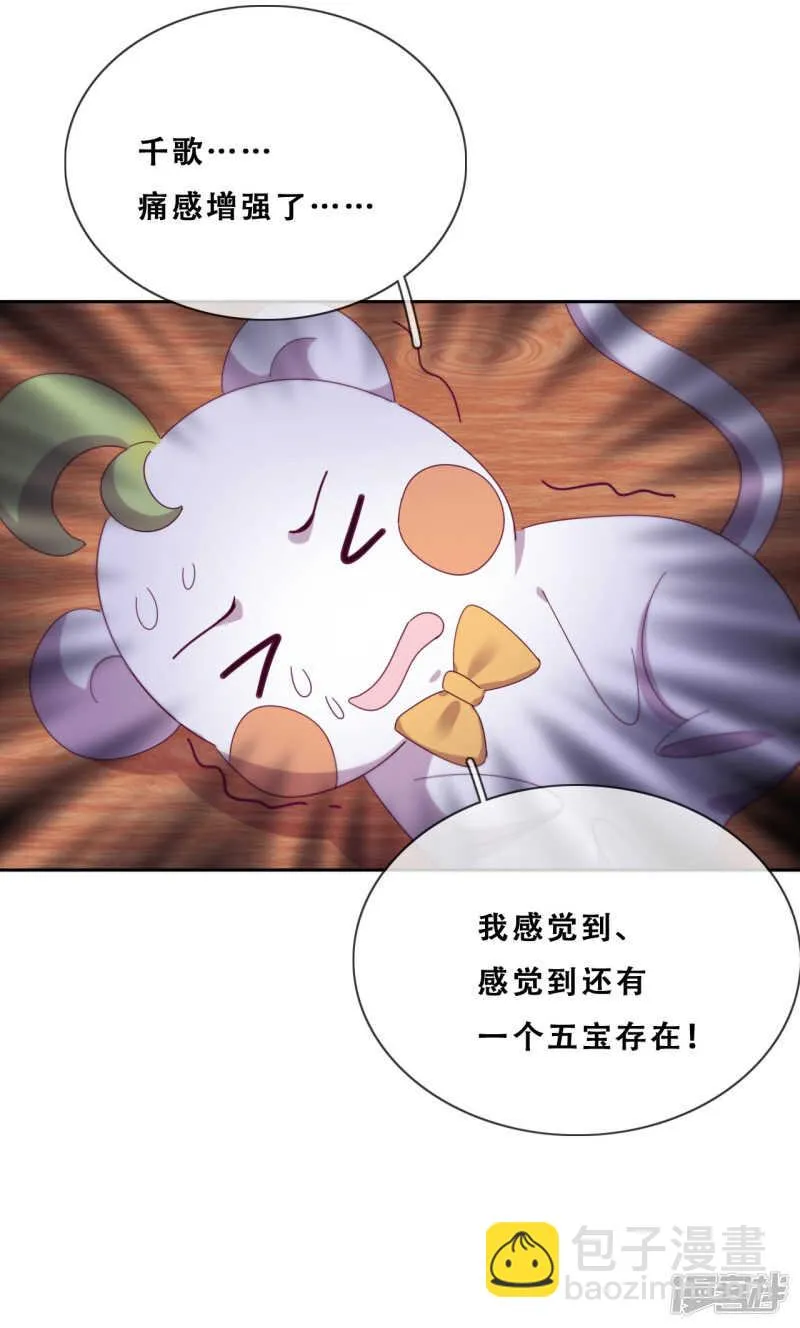 第25话 求婚？！ 第45页