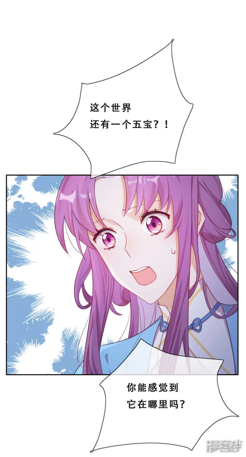 第25话 求婚？！ 第46页