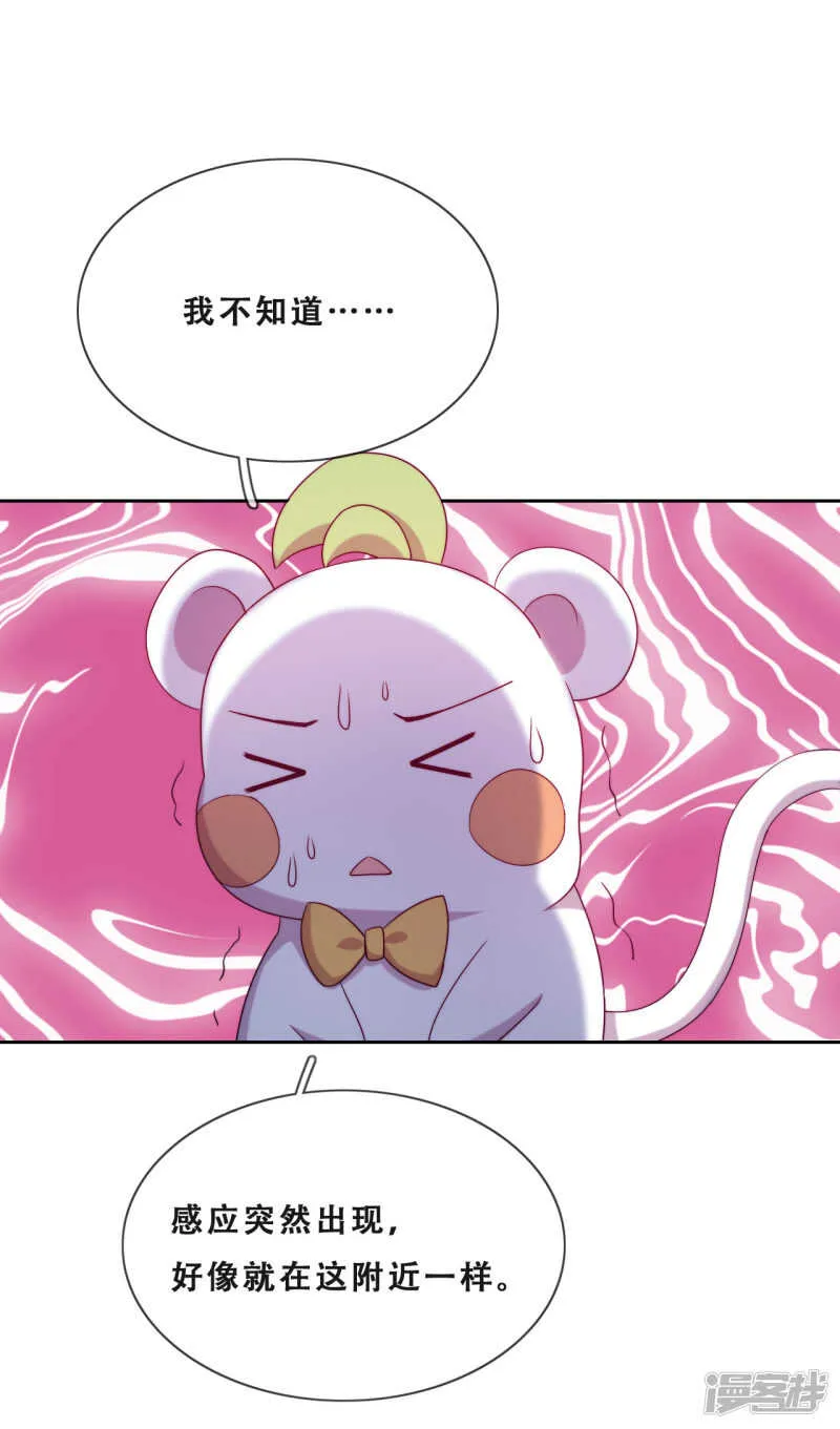 第25话 求婚？！ 第47页