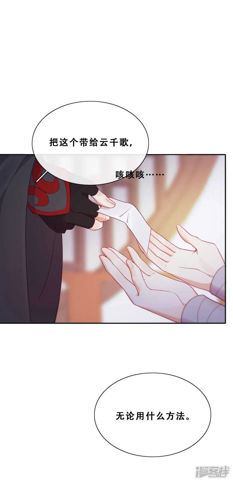 第25话 求婚？！ 第50页