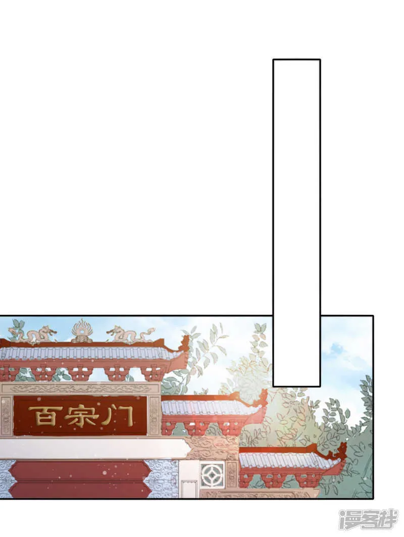 第25话 求婚？！ 第51页