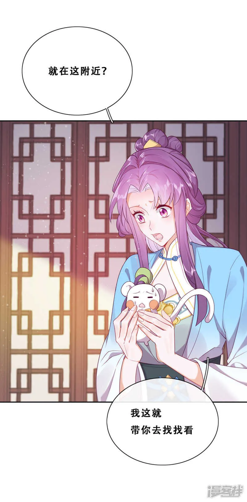 第25话 求婚？！ 第52页