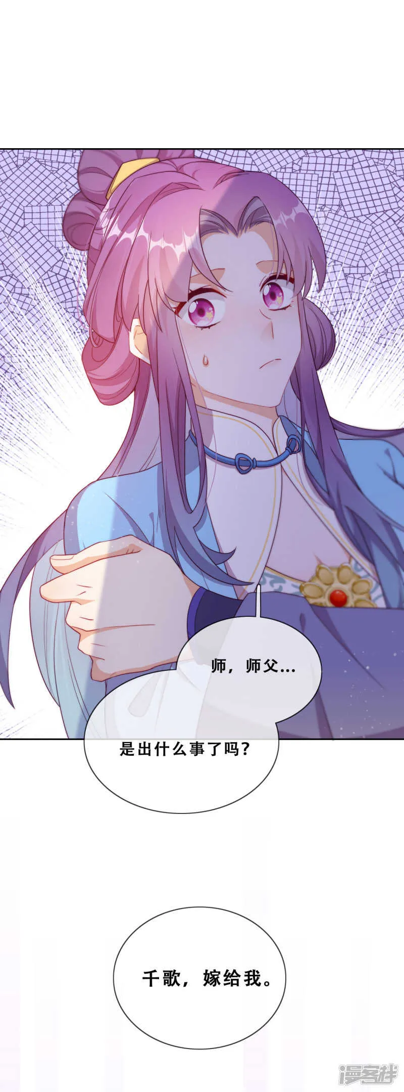 第25话 求婚？！ 第54页