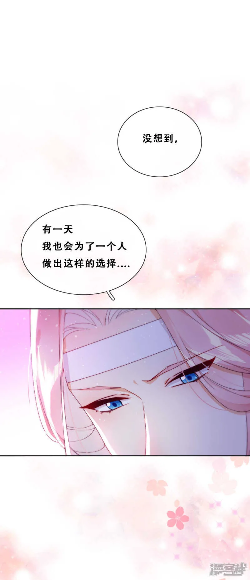 第25话 求婚？！ 第57页