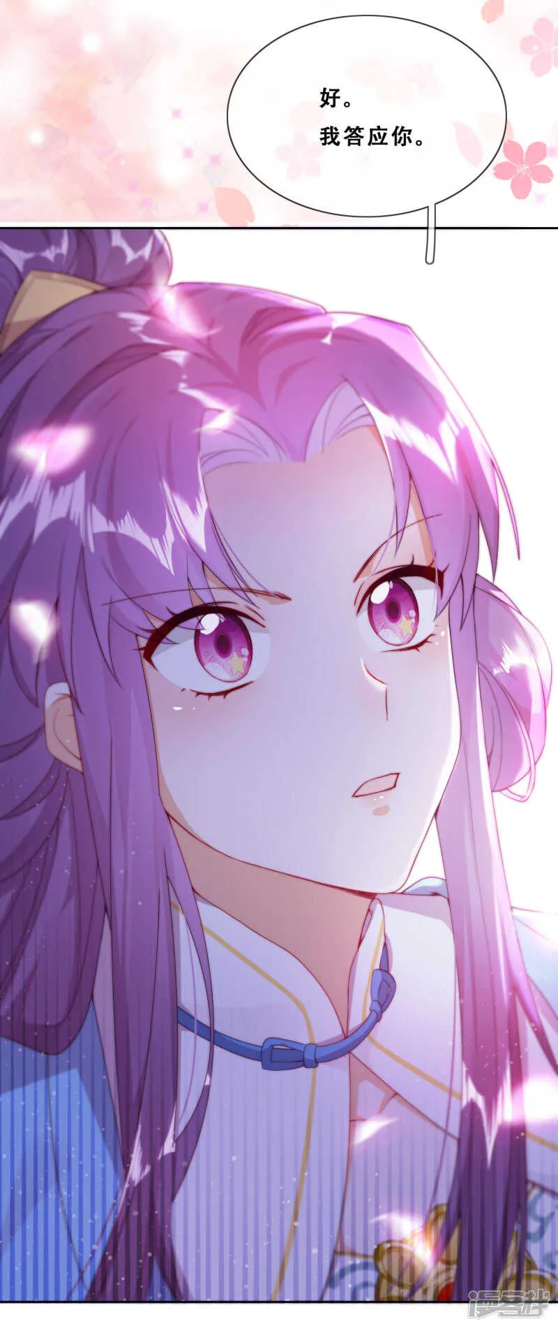 第25话 求婚？！ 第58页