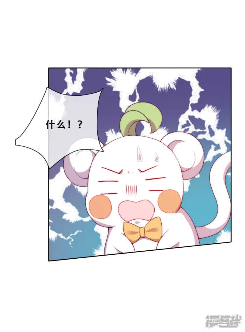 第25话 求婚？！ 第59页