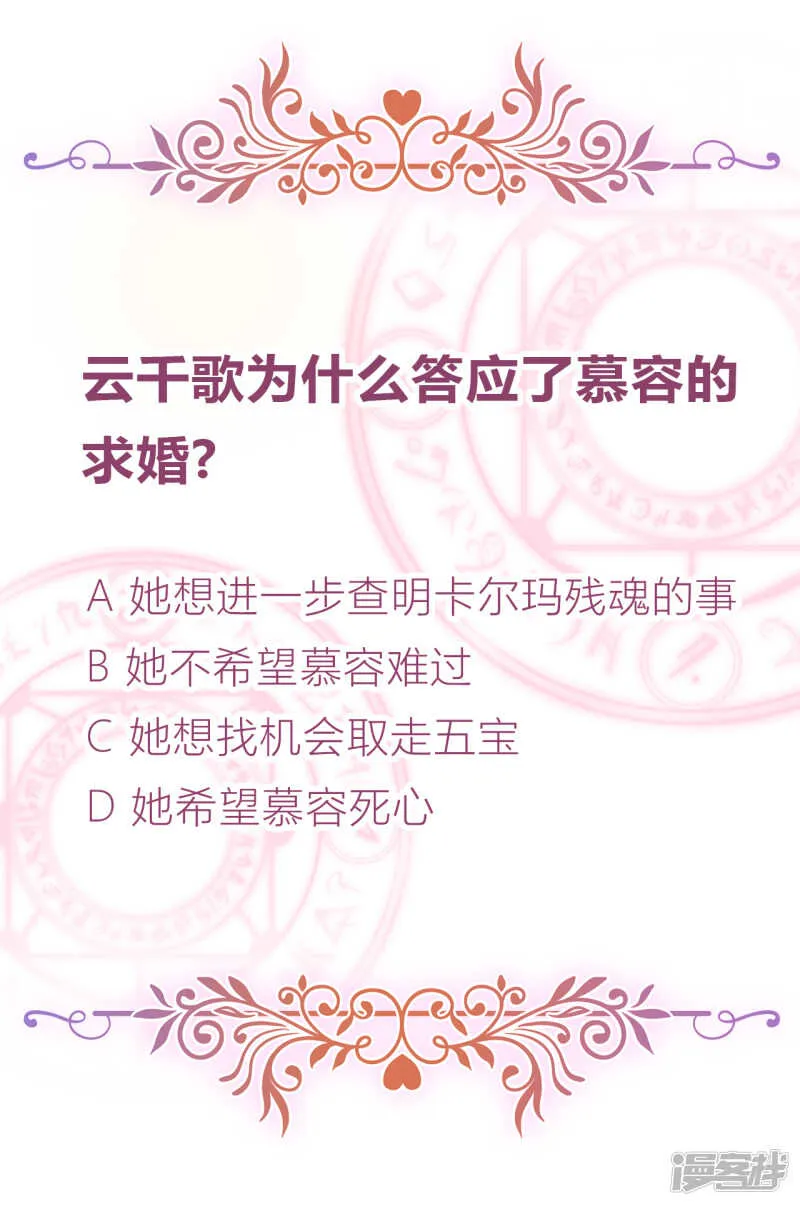 第25话 求婚？！ 第60页