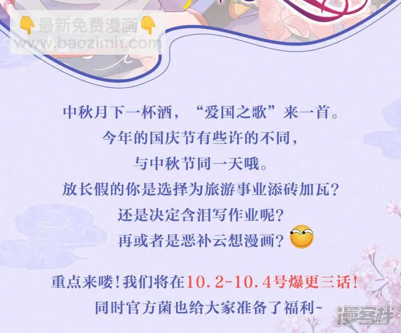 第25话 求婚？！ 第62页