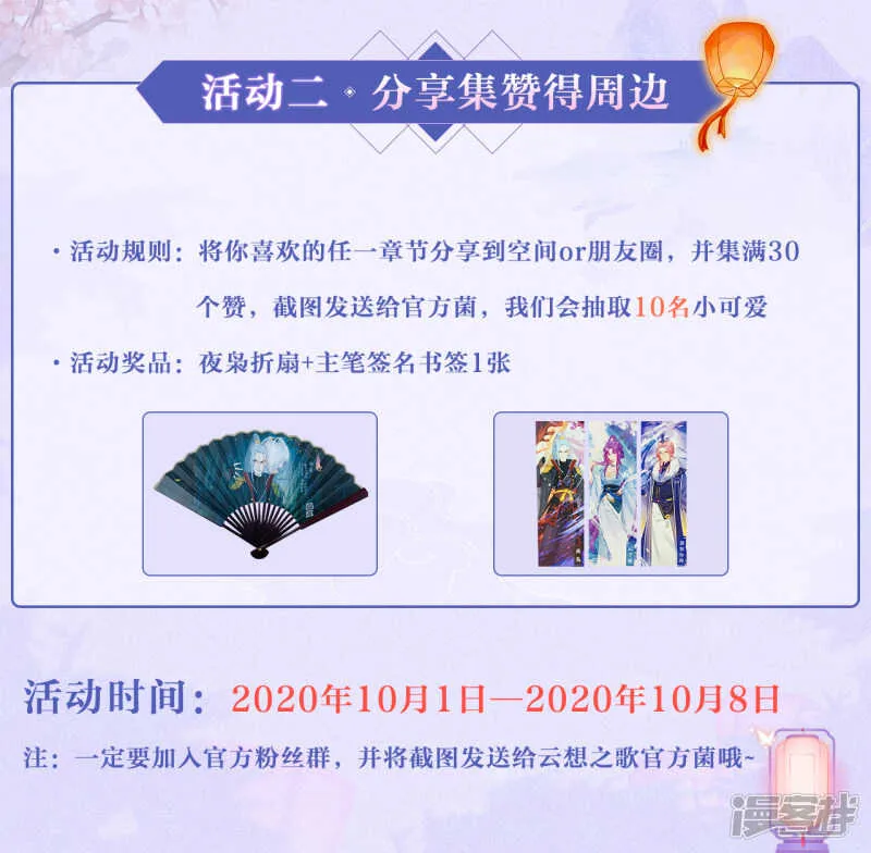 第25话 求婚？！ 第64页