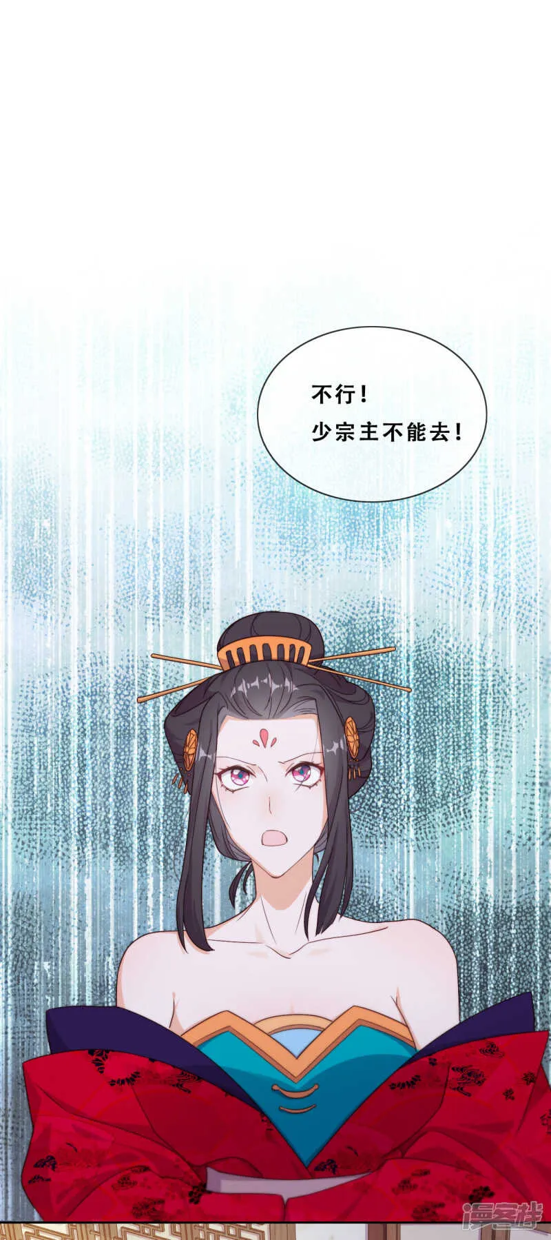 第24话 探路的不止一个 第3页