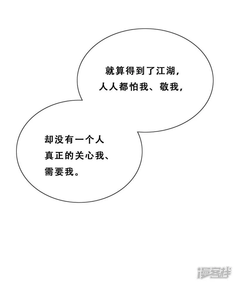 第24话 探路的不止一个 第9页