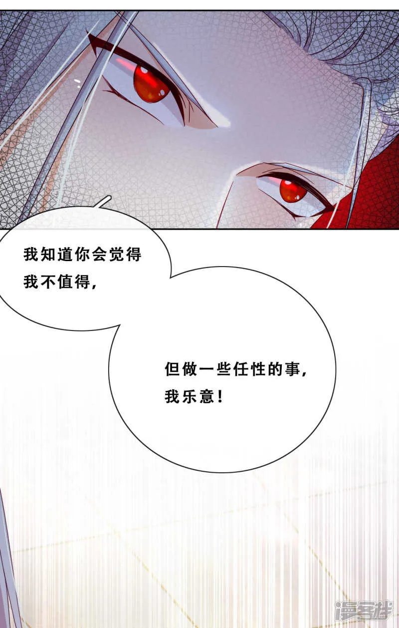 第24话 探路的不止一个 第10页