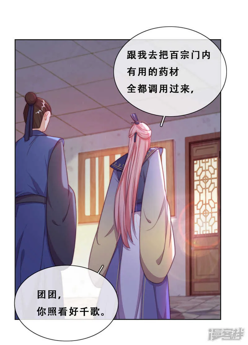 第24话 探路的不止一个 第22页