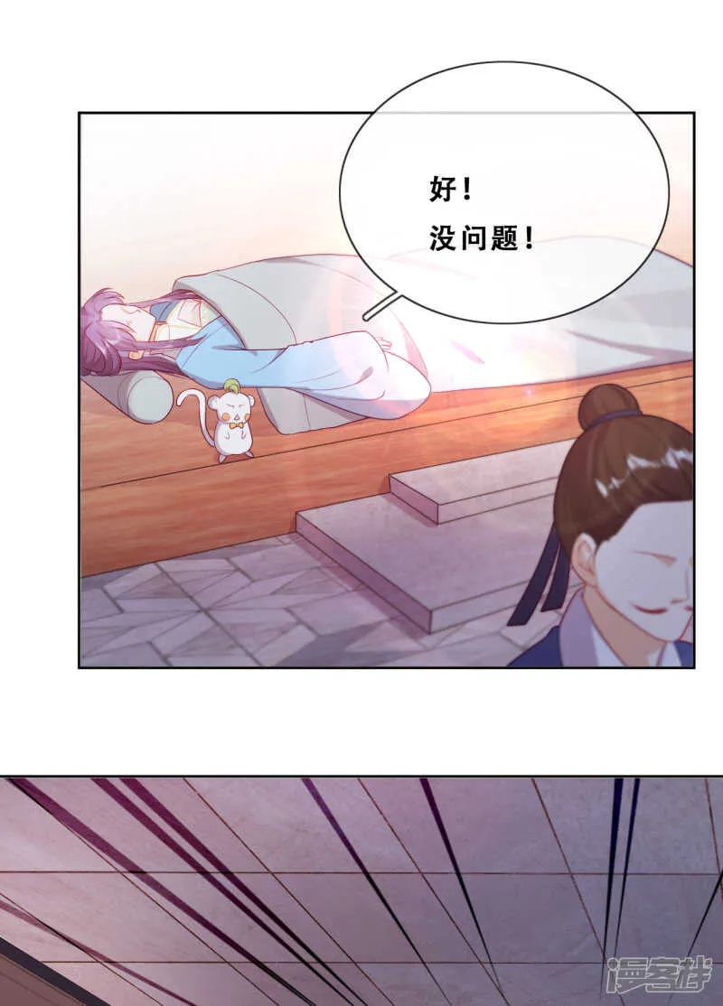第24话 探路的不止一个 第23页