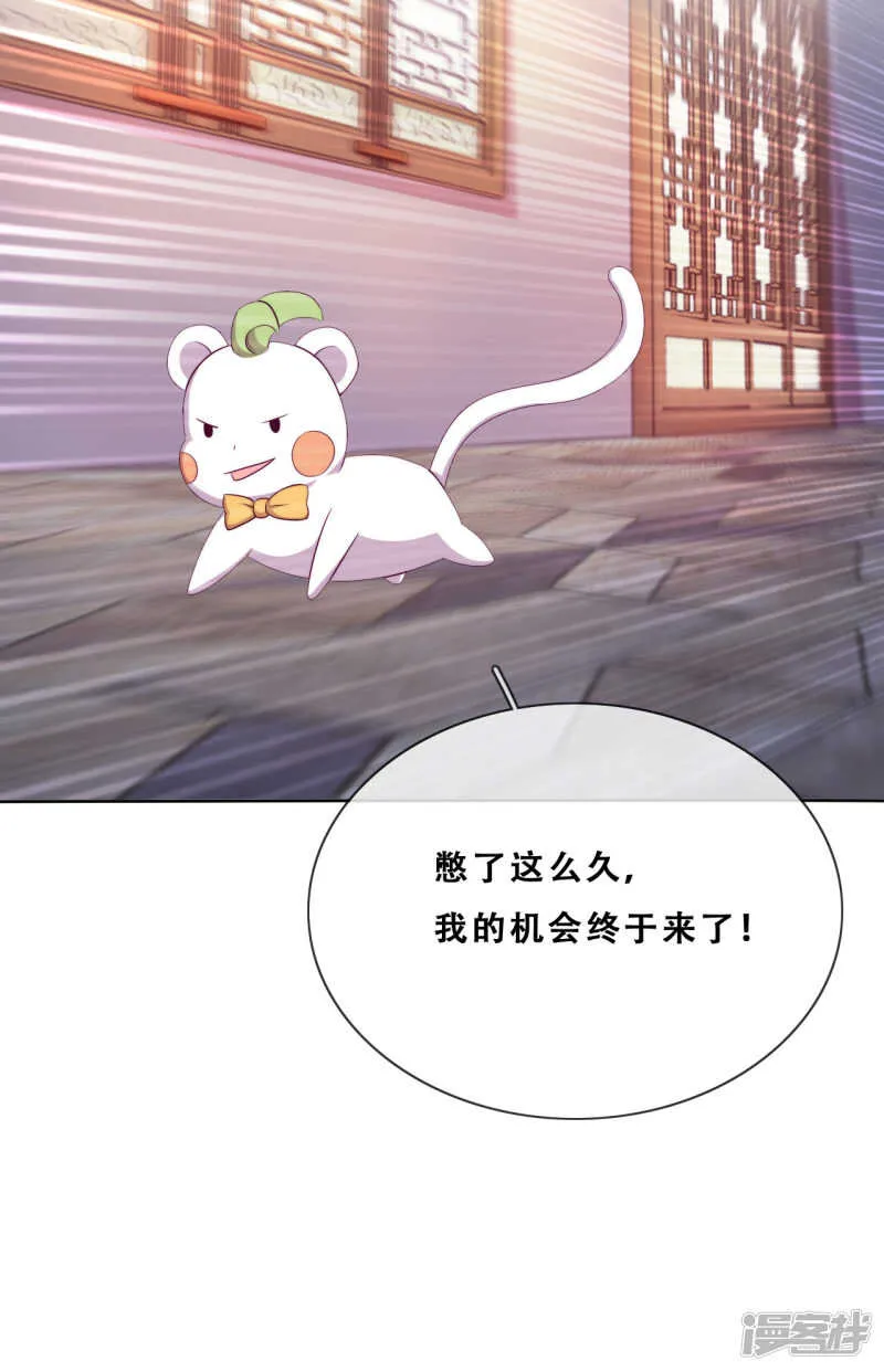 第24话 探路的不止一个 第25页