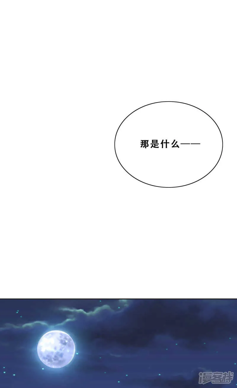 第24话 探路的不止一个 第32页