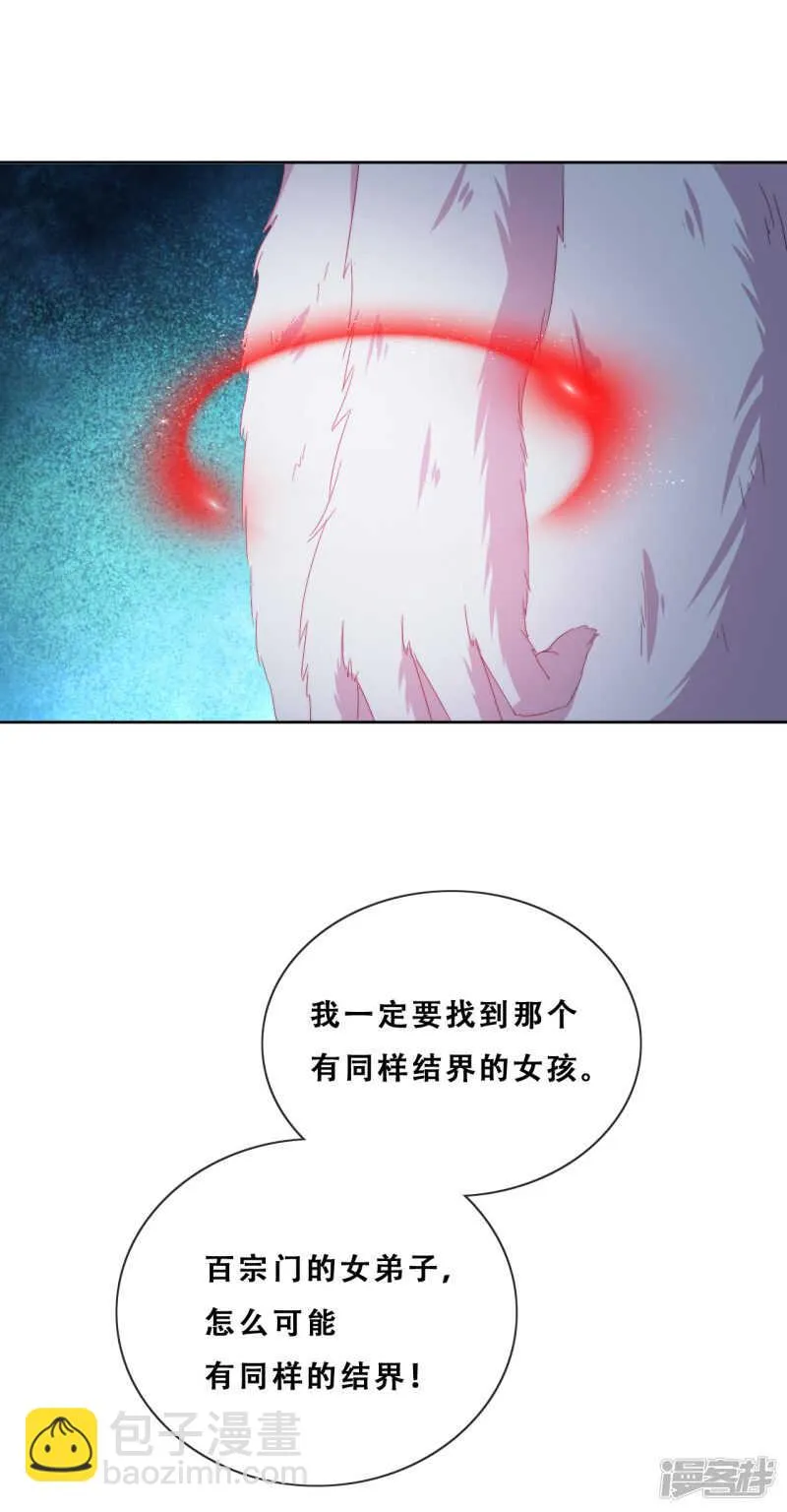 第24话 探路的不止一个 第35页