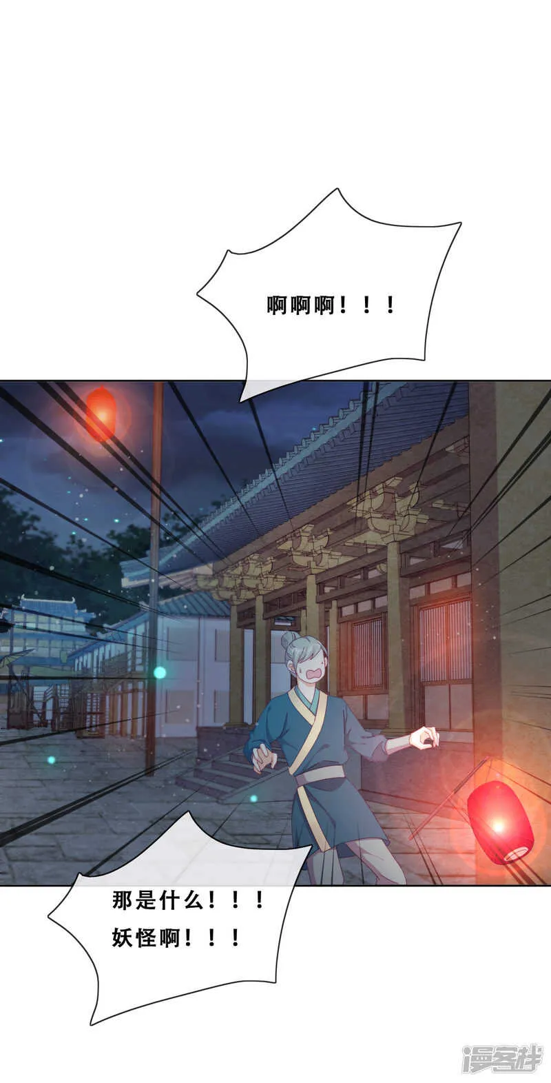 第24话 探路的不止一个 第36页