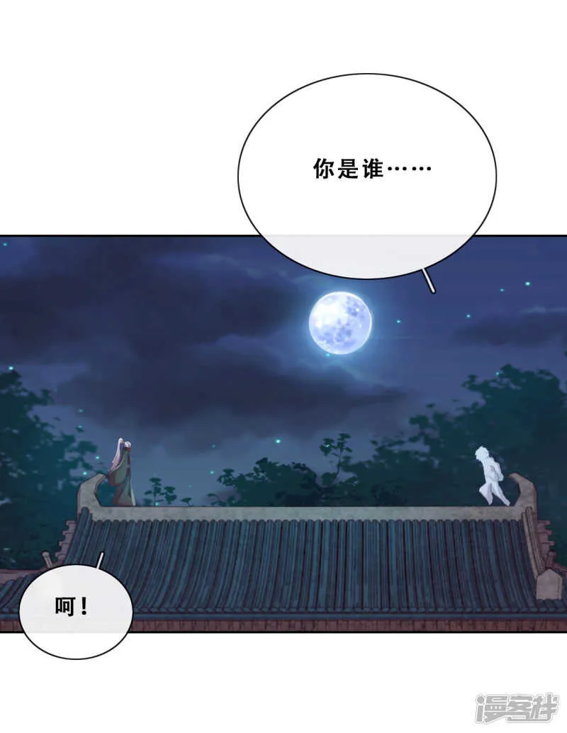 第24话 探路的不止一个 第39页