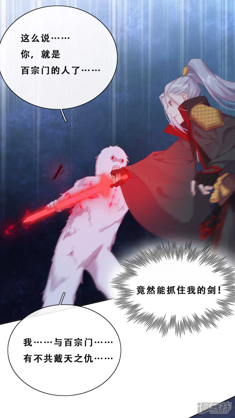 第24话 探路的不止一个 第41页