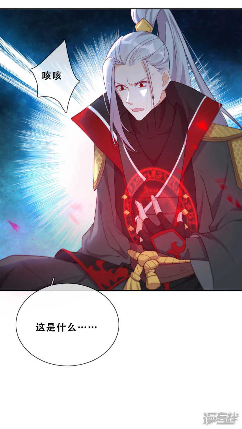 第24话 探路的不止一个 第46页