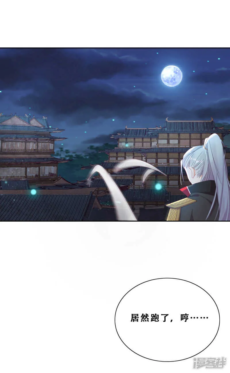 第24话 探路的不止一个 第47页