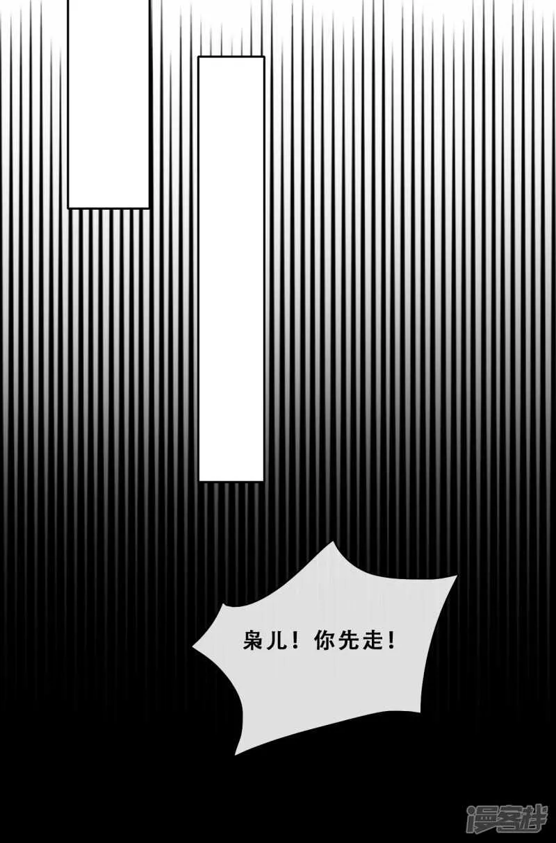 第24话 探路的不止一个 第50页