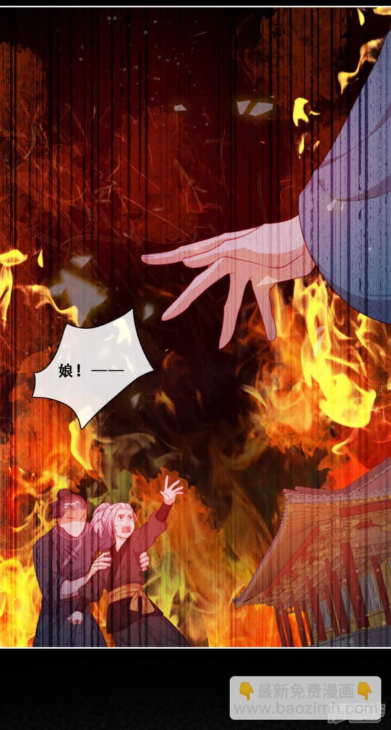 第24话 探路的不止一个 第51页