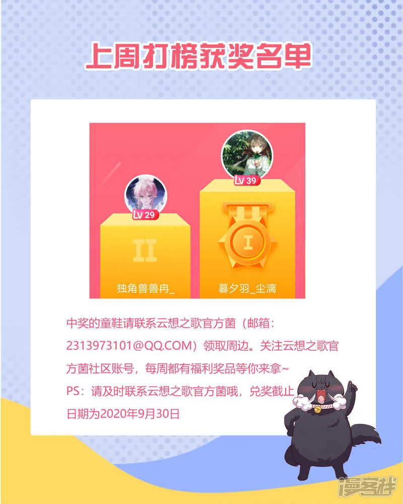 第24话 探路的不止一个 第56页