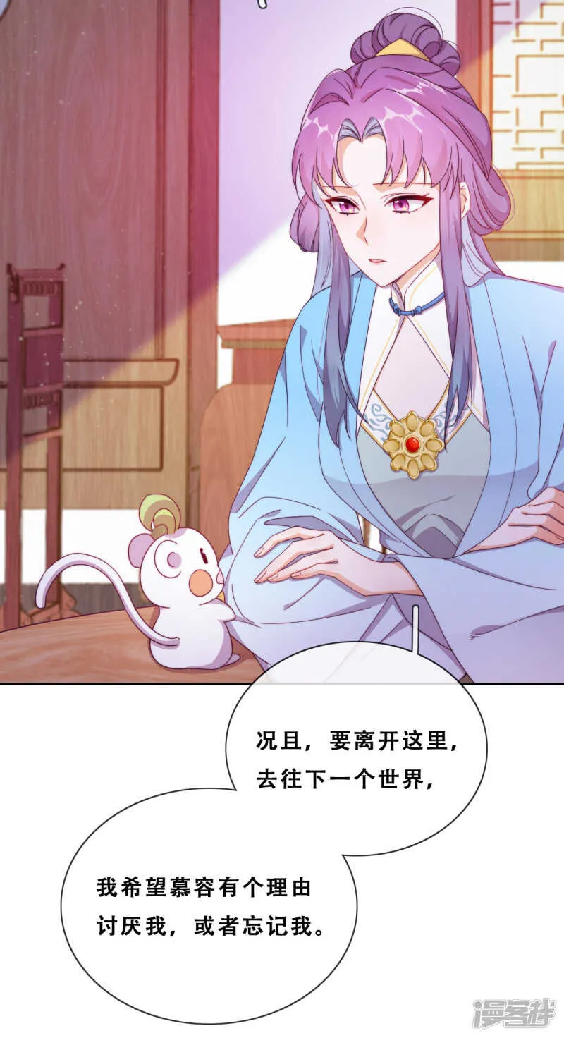 第26话 妖怪下山了！ 第5页
