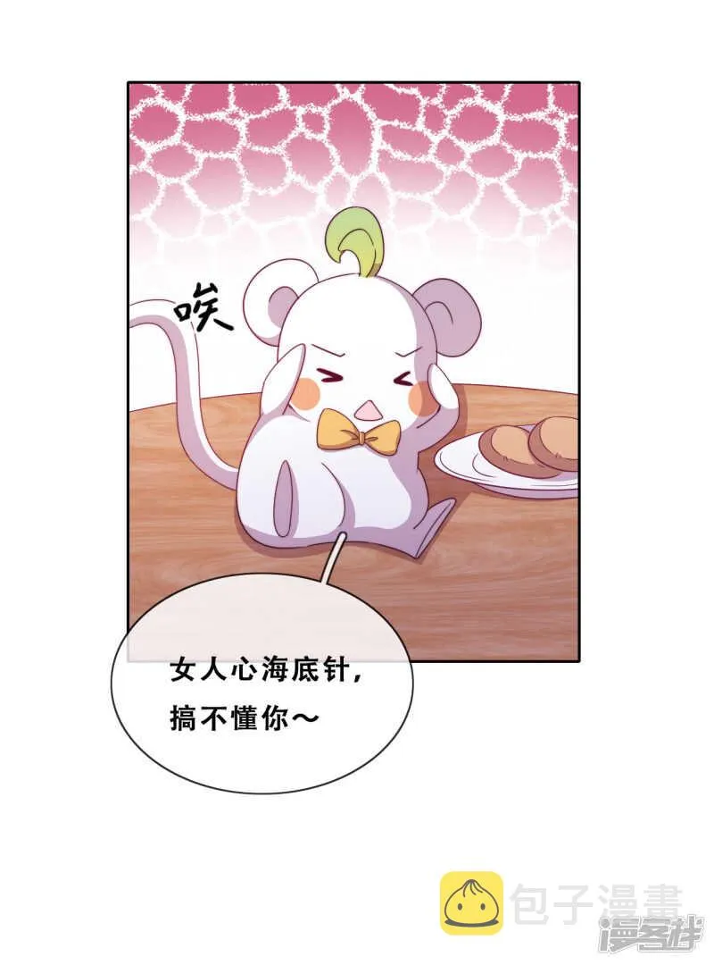 第26话 妖怪下山了！ 第6页