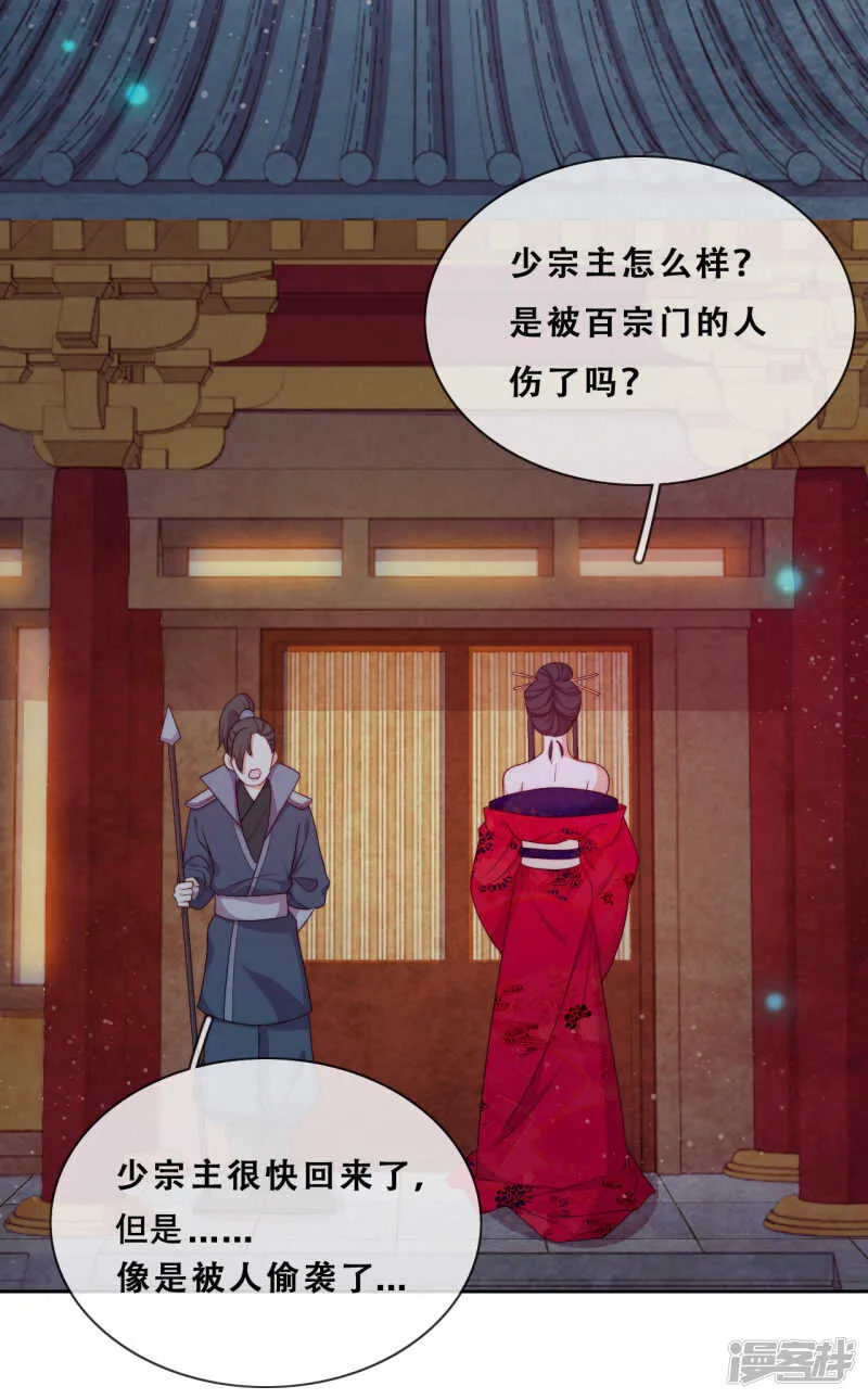 第26话 妖怪下山了！ 第9页