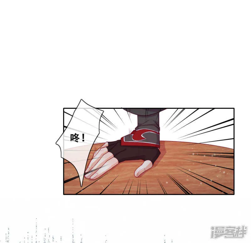 第26话 妖怪下山了！ 第10页
