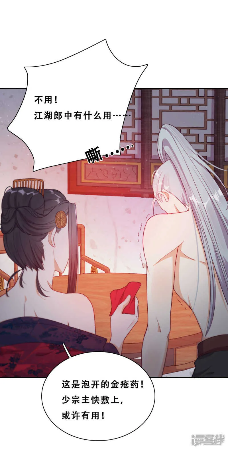 第26话 妖怪下山了！ 第12页