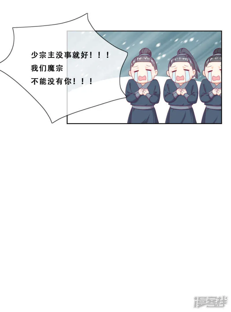 第26话 妖怪下山了！ 第18页