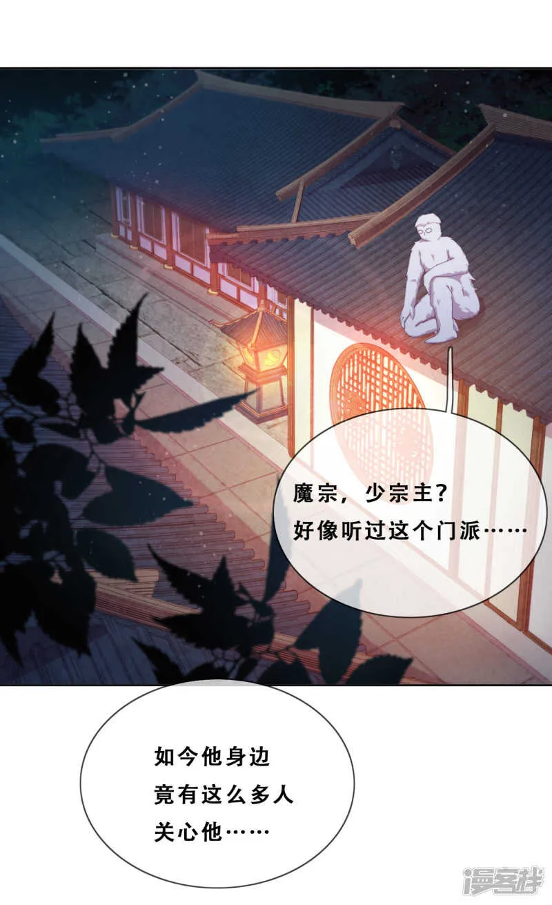第26话 妖怪下山了！ 第19页