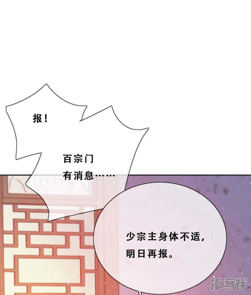 第26话 妖怪下山了！ 第20页