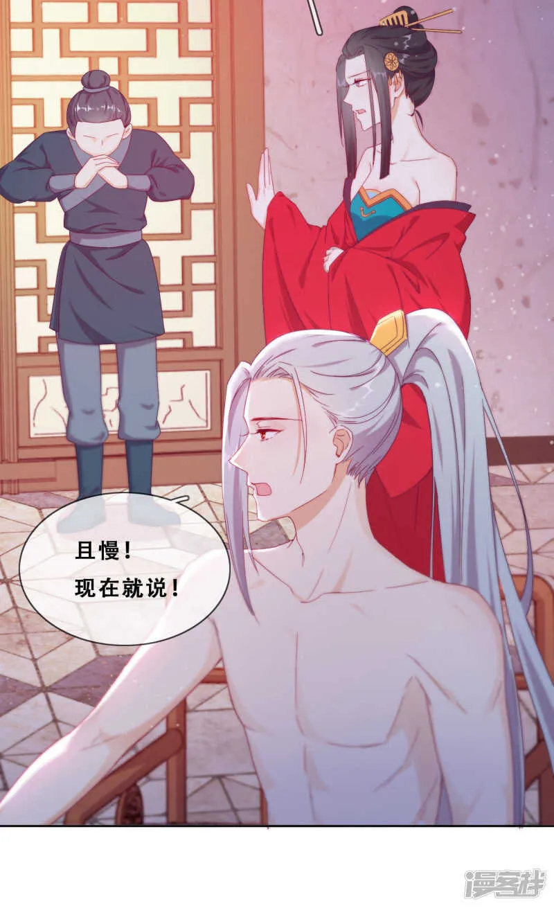 第26话 妖怪下山了！ 第21页