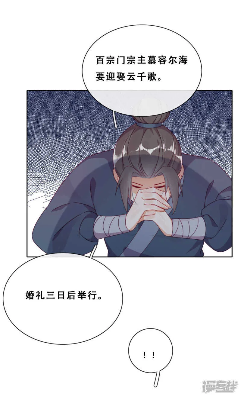 第26话 妖怪下山了！ 第22页