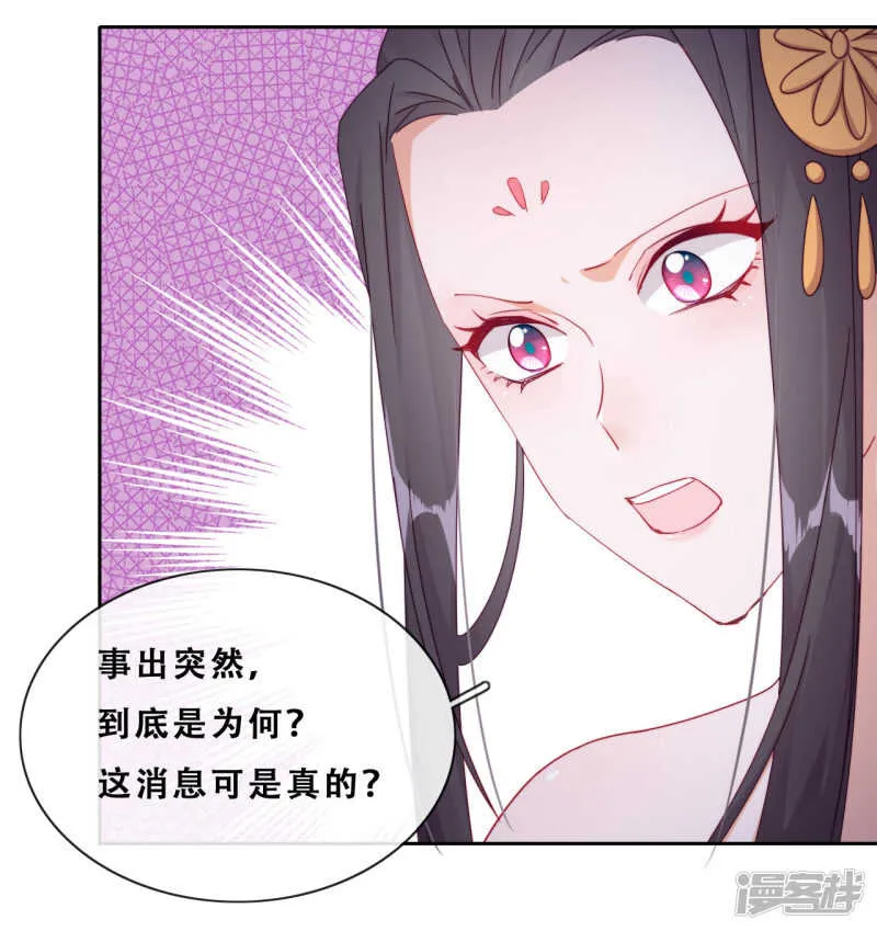 第26话 妖怪下山了！ 第23页