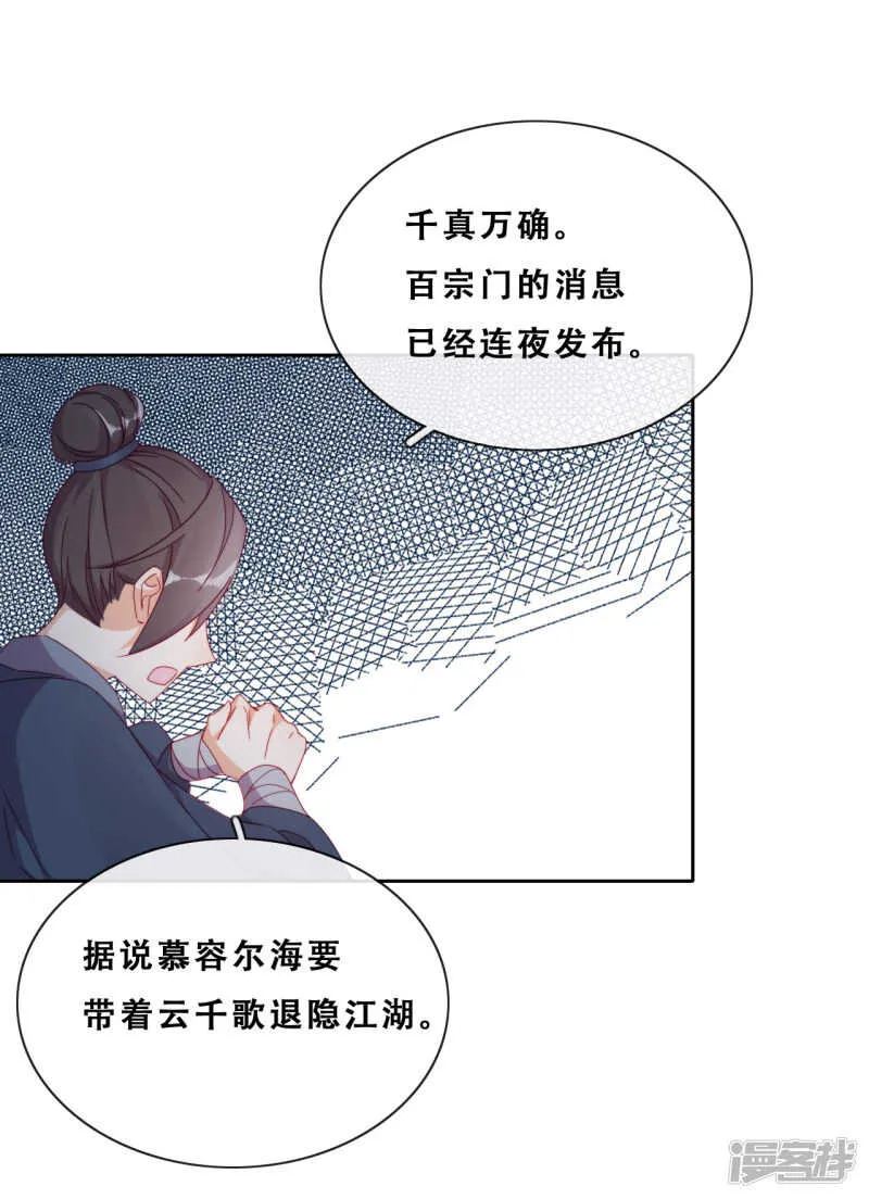 第26话 妖怪下山了！ 第24页