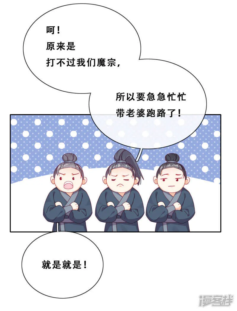 第26话 妖怪下山了！ 第25页