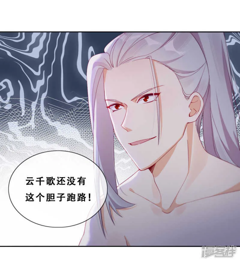 第26话 妖怪下山了！ 第27页