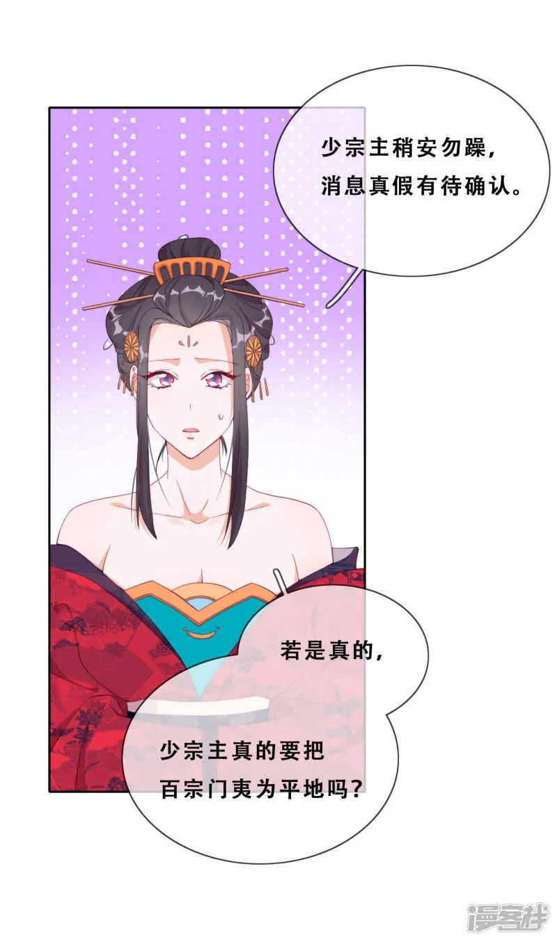 第26话 妖怪下山了！ 第28页