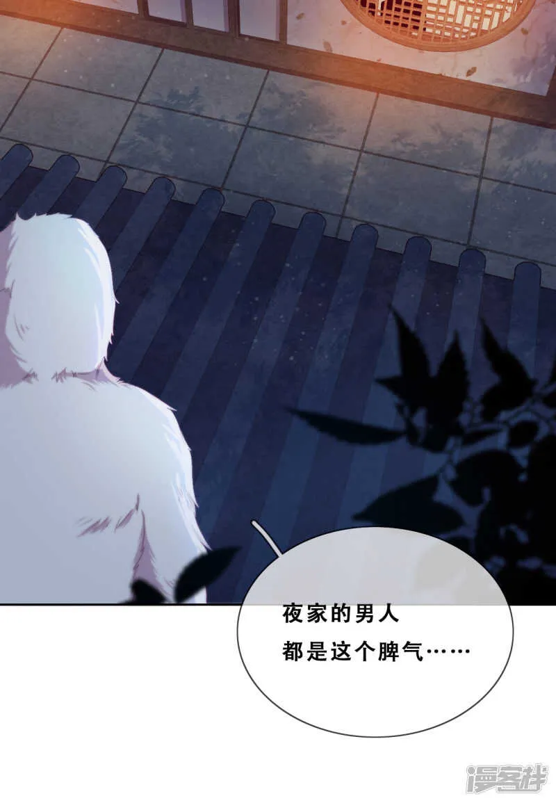 第26话 妖怪下山了！ 第31页