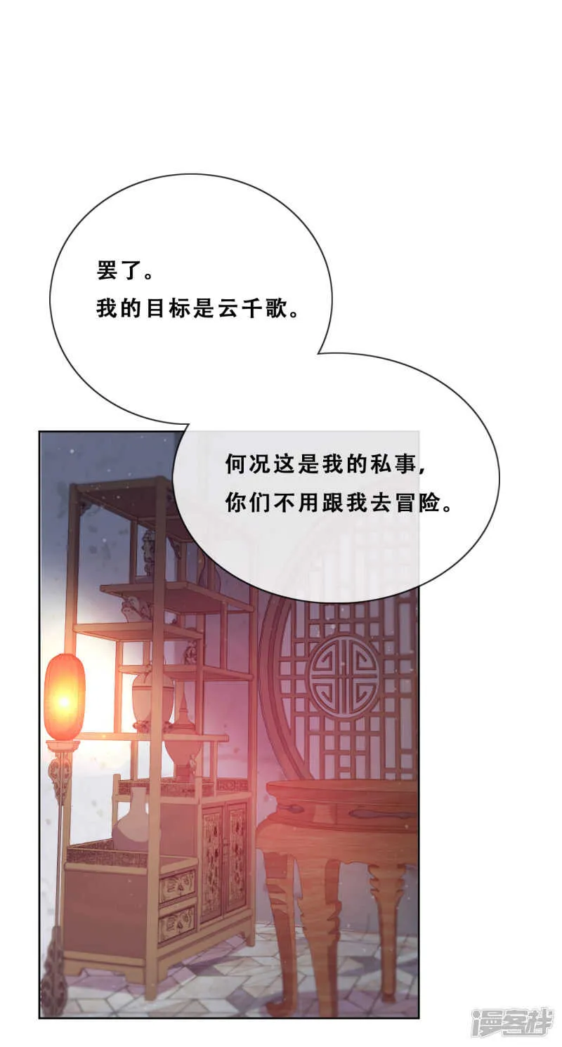 第26话 妖怪下山了！ 第32页