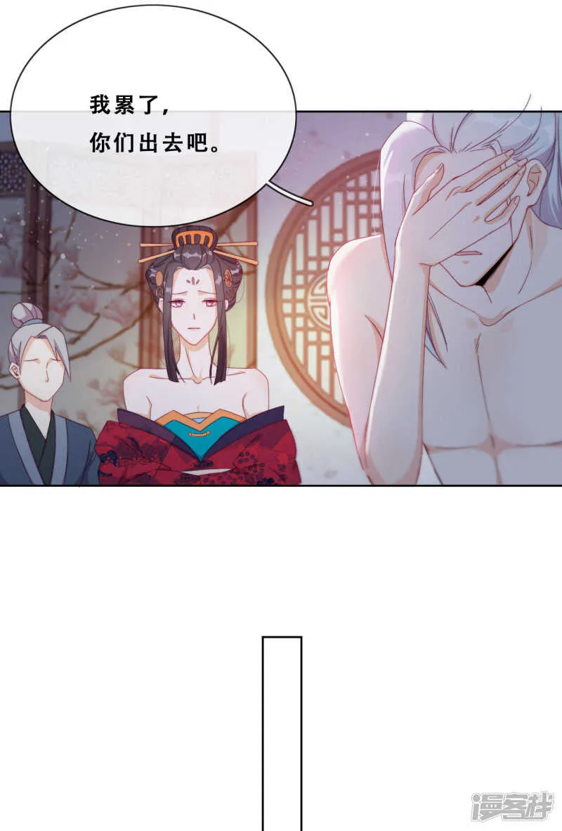 第26话 妖怪下山了！ 第33页