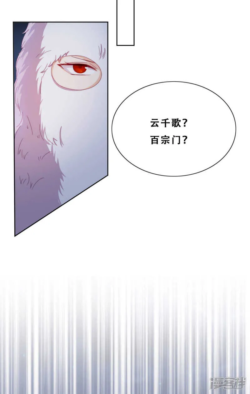 第26话 妖怪下山了！ 第34页
